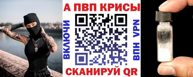 APVP Соль  закладки  Краснослободск 