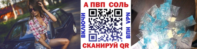 A-PVP VHQ Краснослободск