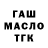 ТГК концентрат Durdona Abdirawidova