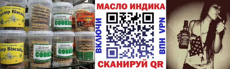 Печенье с ТГК марихуана  Краснослободск 