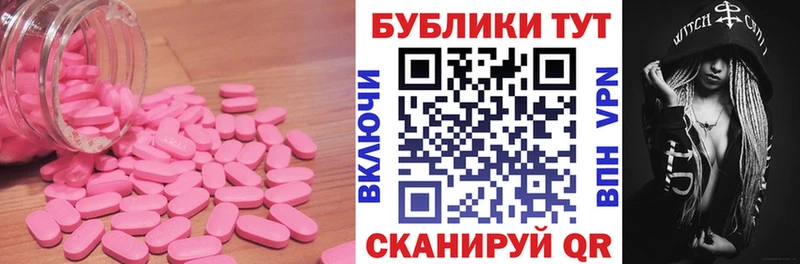 Экстази VHQ  где купить наркотик  Краснослободск 